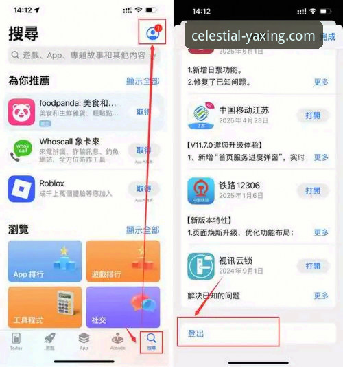 亚星APP安装与使用全指南：从下载到畅玩